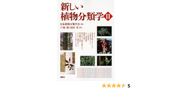 44 割引 即日発送 植物分類研究 上下2巻セット その他 コミック アニメグッズ thaar Net 44 割引 即日発送 植物分類研究 上下2巻セット その他 コミック アニメグッズ thaar Net
