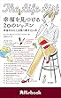 幸福を見つける20のレッスン 本当のわたしを取り戻す12ヶ月 （角川ebook） (角川ebook nf)
