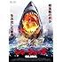 シン・ジョーズ(DVD)