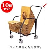 10個セット 座椅子 座椅子ﾜｺﾞﾝ [50 x 76 x H89cm] (7-779-6) 料亭 旅館 和食器 飲食店 業務用