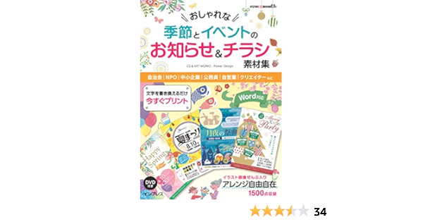 おしゃれな季節とイベントのお知らせ チラシ素材集 デジタル素材book Power Design 本 通販 Amazon おしゃれな季節とイベントのお知らせ チラシ素材集 デジタル素材book Power Design 本 通販 Amazon