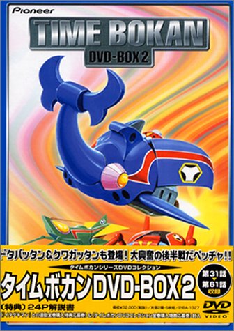 タイムボカンシリーズ 音楽集 2セット品 タイムボカンシリーズ 音楽集 2セット品 Amazon.co.jp