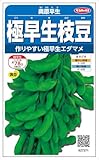 【種子】枝豆 奥原早生 30ml