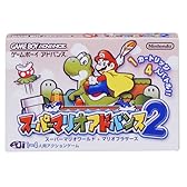 スーパーマリオアドバンス2 スーパーマリオワールド+マリオブラザーズ