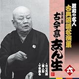 ���a�̖��l�`�ÓT���ꖼ���W �ܑ�ڌÍ����u�� �Z