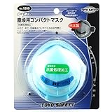 コンパクトマスク No.1550/保護マスク/塵埃【TOYO】