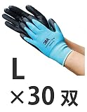 3M コンフォートグリップグローブ (L, ブルー) 30双