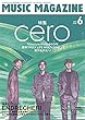 ミュージック・マガジン 2018年 6月号