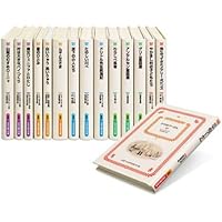 Amazon.co.jp: 岩波世界児童文学集 完結セット 全30冊 : サン