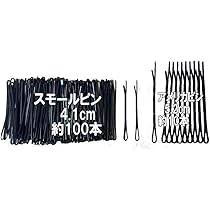 へアピン大量まとめ買い　アメピン ネジピン　オニピン　スモール ヘアーピン ケース入り 日本製 アメリカピン 捻ピン オニピン