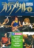 ヤングギター オケメタル Vol.9 カラオケCD付 (ヤング・ギター)