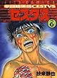 拳闘暗黒伝セスタス 6 (ジェッツコミックス)