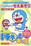 ドラネットキッズ ドラえもんのちえあそび ~ちえとしつけ~