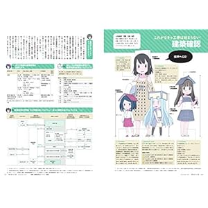 建築知識2017年12月号
