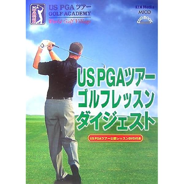 Amazon.co.jp: US PGAツアーゴルフレッスンDVD-BOX(7枚組) : ティム