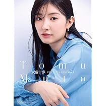 武藤十夢④ 51M8oh4yKtL._AC_UL210_SR210,