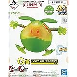 一番くじ 機動戦士ガンダム ガンプラ40周年 G賞 ハロプラ ハロ ソリッドクリア (プライズ)