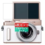 4枚 Sukix ブルーライトカット フィルム 、 Panasonic パナソニック ルミックス GF10 DC-GF10WA 向けの 液晶保護フィルム ブルーライトカットフィルム シート シール 保護フィルム（非 ガラスフィルム 強化ガラス ガラス ） 修繕版