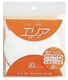 アルファー技研工業 換気口フィルター エリア/エリアS 共通 交換用フィルター 10枚入