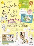 写真でつくる年賀状 ふぉとねんが 2020