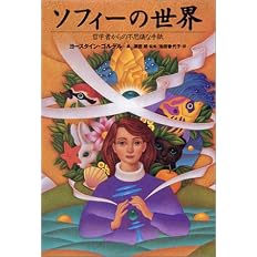 カードミステリー 失われた魔法の島 ヨースタイン ゴルデル Jostein Gaarder 山内 清子 本 通販 Amazon