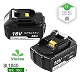 BL1840 マキタ 18v バッテリー bl1850 18v 4.0Ah マキタ バッテリーbl1830 マキタ互換バッテリー BL1860 対応リチウムイオン 電池 2個セット ★1年保証★