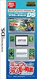 スクラッチガードDS ミュウと波導の勇者ルカリオ