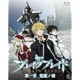 劇場版 ブレイク ブレイド 第一章 覚醒ノ刻 [Broken Blade Vol.1] [Blu-ray]