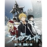 劇場版 ブレイク ブレイド 第一章 覚醒ノ刻 [Broken Blade Vol.1] [Blu-ray]