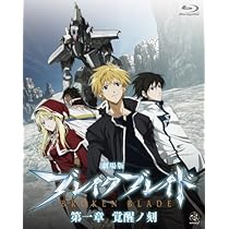 劇場版 ブレイク ブレイド 第二章 訣別ノ路 [DVD] Amazon.co.jp: 劇場版ブレイクブレイド 第三章 凶刃ノ痕 [Broken
