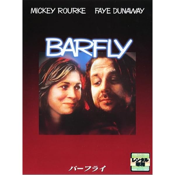 ホームボーイ　DVD Amazon.co.jp: ホームボーイ [DVD] : ミッキー・ローク