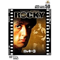 Amazon.co.jp: ロッキー (特別編) : シルベスター・スタローン, バート