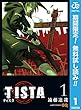 TISTA【期間限定無料】 1 (ジャンプコミックスDIGITAL)