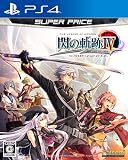 英雄伝説 閃の軌跡IV スーパープライス【Amazon.co.jp限定】オリジナルPC&スマホ壁紙 配信