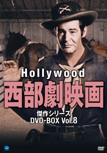ハリウッド西部劇映画傑作シリーズ DVD-BOX Vol.8 | ジョエル