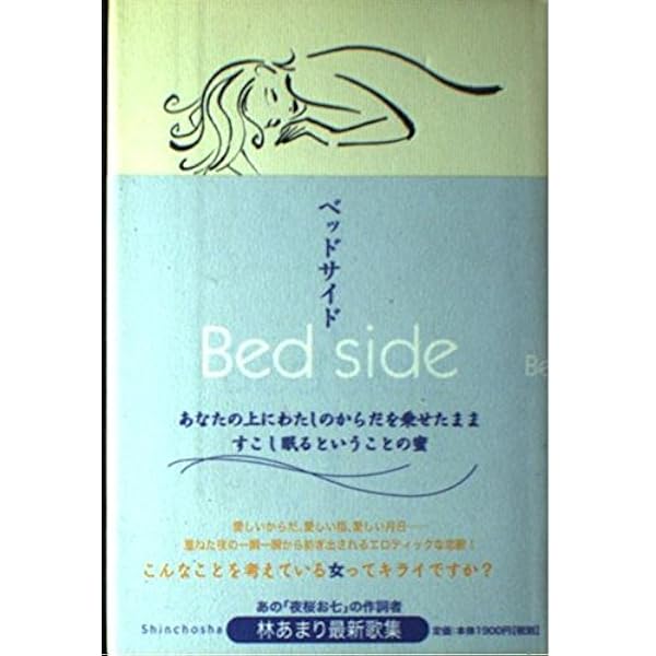 ショートカット　林静一画集　林あまり歌集 ショートカット 林静一画集 林あまり歌集