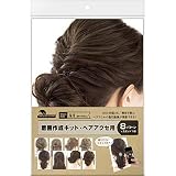 ササガワ 撮影キット オリジナルワークス 着画作成キット ヘアアクセ展示用 35-5007