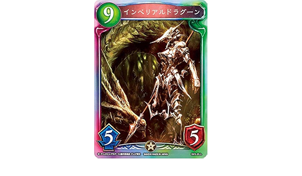 Amazon Co Jp シャドウバース Sv3 25l インペリアルドラグーン L レジェンド Riseofbahamut バハムート降臨 Sv03 ホビー 通販