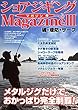 ショアジギングマガジンIII (主婦の友ヒットシリーズ)