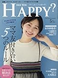 アー・ユー・ハッピー? 2018年 05 月号 [雑誌]