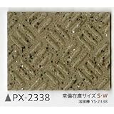 サンゲツ ノンスキッド135cm巾 PX-2338S