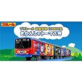 TOMY プラレールTHOMAS&FRIENDS京阪電車10000系きかんしゃトーマス号111016