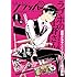 「月刊コミックフラッパー2017年11月号」