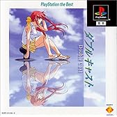 やるドラシリーズ ～ダブルキャスト PlayStation the Best