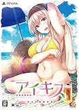 アイキス 完全生産限定版 - PSVita (【特典】杏とサマーデートB2タペストリー、三枝姉妹SDアクリルキーホルダー、ボーカルソングCD、オリジナルサウンドトラックCD、三枝アヤメ特製ミニ複製イラスト色紙 & 【Amazon.co.jp限定特典】ポストカード3種セット 同梱)