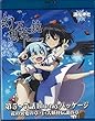 幻想万華鏡 第5〜7話Blu-rayパッケージ 花の異変の章・巨大妖怪伝説の章[東方Project]