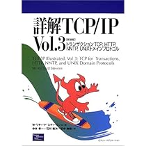 詳解TCP/IP Vol.2 実装 詳解TCP/IP Vol.2 | ゲーリー R.ライト, W.リチャード