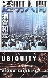 安藤直樹シリーズ 浦賀和宏の一覧 | ミスナビ ミステリーナビ 小説の