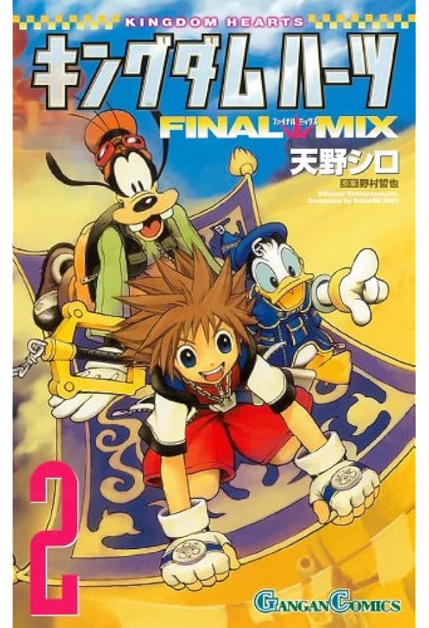 Amazon.co.jp: キングダムハ-ツfinal mix (3) (ガンガンコミックス