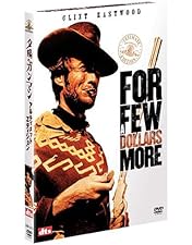 「荒野の用心棒」完全版（ＤＶＤ３枚）収納ケース付き 荒野の用心棒」完全版（DVD3枚）収納ケース付き 荒野の